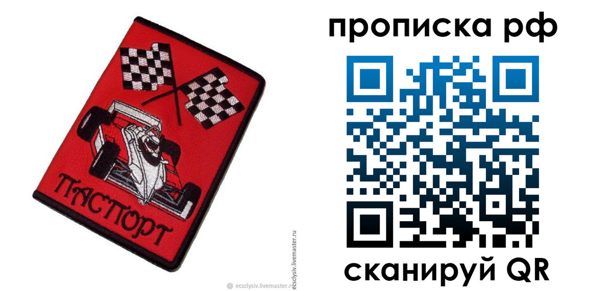 временная регистрация в Пензе