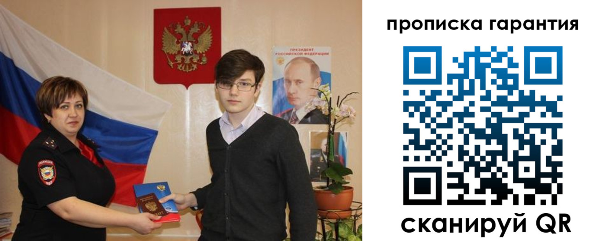 временная регистрация собственник в Пензе