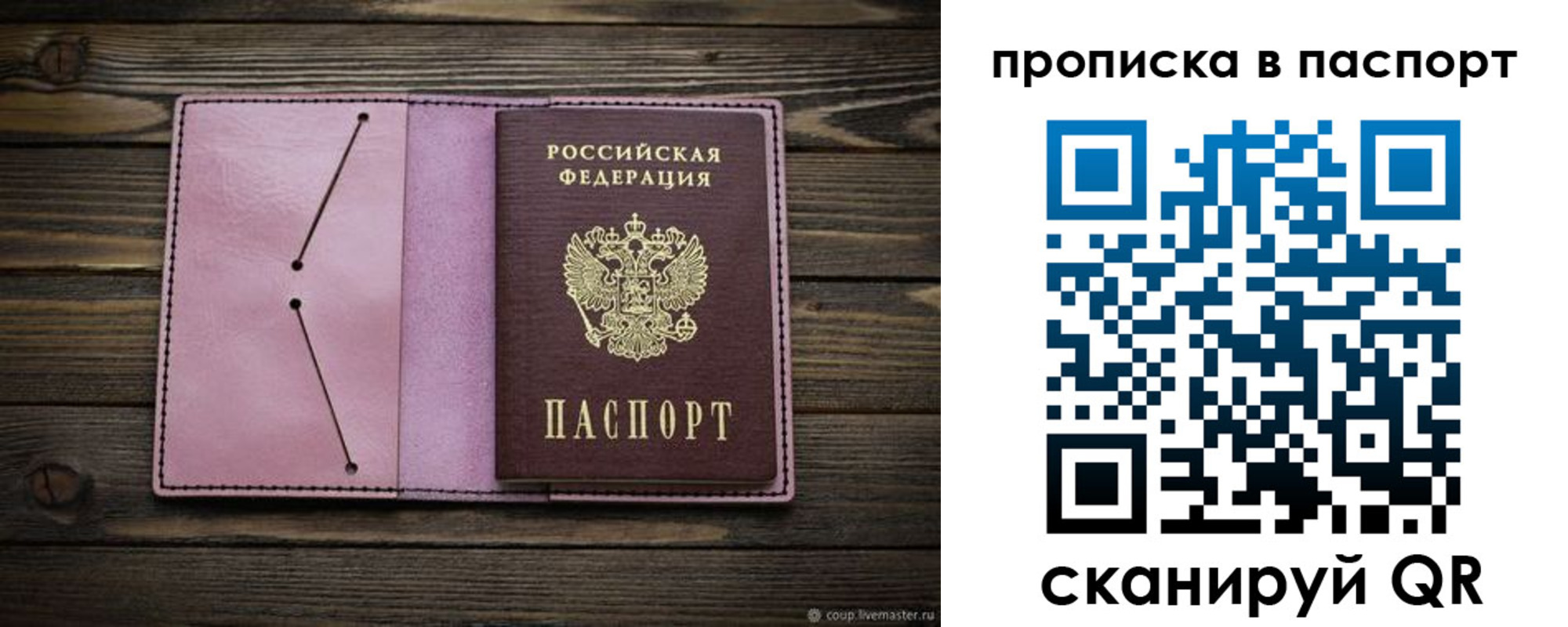 прописка иностранных граждан в Пензе