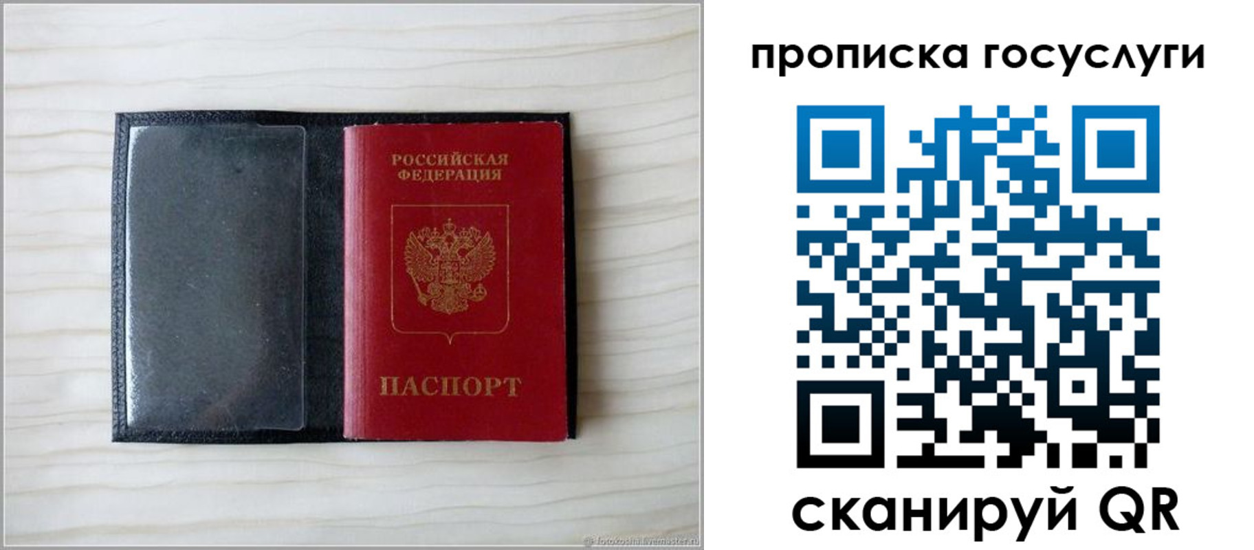 прописка для работы в Пензе