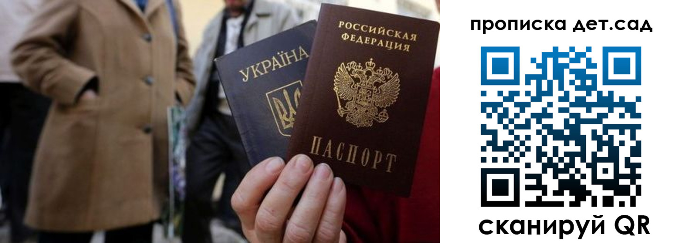 временная регистрация 2025 в Пензе