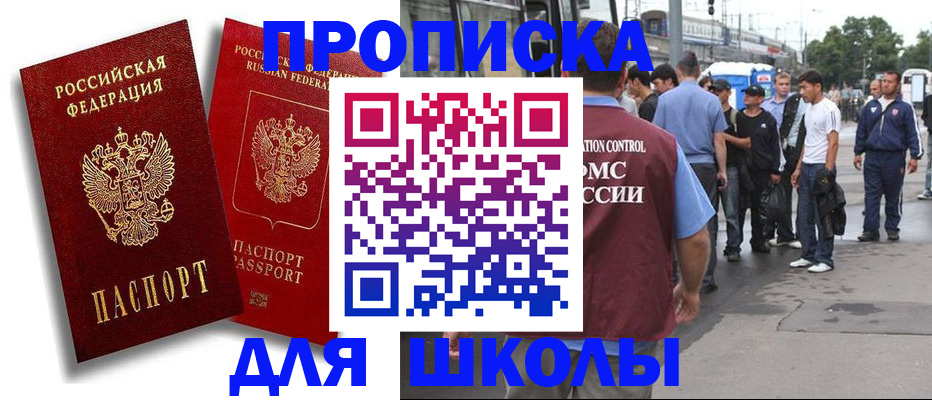 найти адрес прописки в Пензе