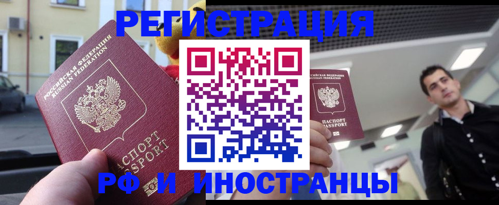прописка поиск в Пензе