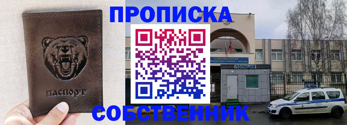 найти адрес прописки в Пензе