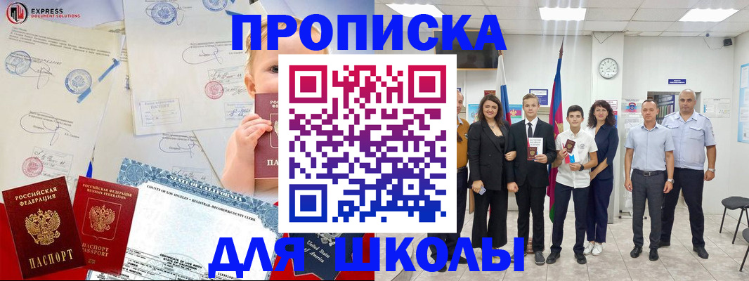прописка регистрация в Пензе