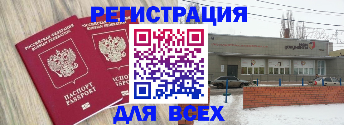 прописка иностранных граждан в Пензе