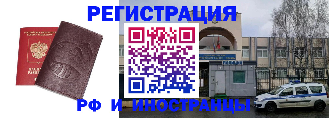 прописка гарантия в Пензе